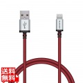 Lightningケーブル/高耐久/0.7m/レッド 写真1
