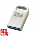 USB3.2対応超小型USBメモリ