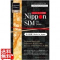 【eSIM端末専用】Nippon SIM for Japan 無制限版 15日 毎日2GB 日本国内用プリペイドデータ eSIM (ドコモ回線) 事務手続一切不要・QRコード同梱・簡単設定/即利用OK