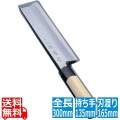 堺 菊守 極上 薄刃 16.5cm 業務用 写真1