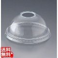PETカップ用ドームリッド(1000入) 187877 12オンス用