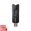 USB3.2 Gen1(USB3.0)対応高速USBメモリー 64GB ブラック