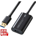 USB3.0アクティブリピーターケーブル10m