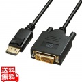 DisplayPort-DVI変換ケーブル 2m 写真1