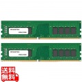 16GB (8GB 2枚組) DDR4-3200 288PIN UDIMM