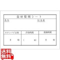キッチンペッタ(100枚綴・100冊入) スタンダード No.002 写真1