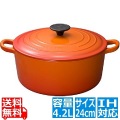 ココット・ロンド 2501 24cm オレンジ ※ IH対応 IH (100V/200V)とガス火対応 写真1
