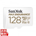 MAX Endurance高耐久カード 128GB