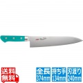 EBM 抗菌 スペシャル・イノックス 牛刀 24cm グリーン 写真1