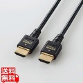 HDMIケーブル/HDMI2.1/ウルトラハイスピード/スリム/1.5m/ブラック