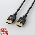 HDMIケーブル/HDMI2.1/ウルトラハイスピード/スリム/1.5m/ブラック 写真1