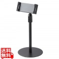 タブレットスタンド スマホスタンド 卓上 固定 4.7?12.9インチ スマホ タブレット テレワーク オンライン学習 ブラック タブレットホルダー スマホホルダー 写真1