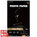 写真用紙 印画紙Pro 厚手 写真1