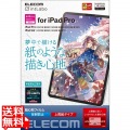 iPad Pro 11インチ 第 4 /3 / 2 / 1 世代 iPad Air 10.9インチ 第 5 / 4 世代 用 フィルム ペーパーライク 上質紙 紙のような描き心地 アンチグレア 指紋防止 写真1