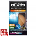 Galaxy S23 FE ガラスフィルム 高透明 ブルーライトカット 写真1