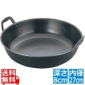 ナカオ 鉄 揚鍋 27cm(板厚3.2mm) 業務用 写真1