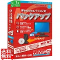HD革命/BackUp Next Ver.5 Standard 通常版 1台用 写真1