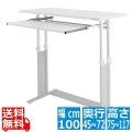 バウヒュッテ スタンディングデスク 1000 ( ホワイト ) BHD-1000H-WH | デスク  スタンディングデスク 高さ調節 昇降 引き出し 幅100 奥行45 オフィスデスク 写真1