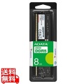 AD5U56008G-S DDR5 5600 U-DIMM メモリモジュール 8GB 288ピン
