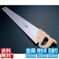 木柄骨切鋸 写真1