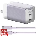 PD充電器/65W/C2/紫/ソフトU2ケーブル