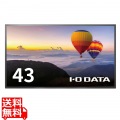 ワイド液晶ディスプレイ 42.5型/3840×2160/HDMI(4K 60Hz、HDCP 2.2)×3、アナログRGB×1/ブラック/5年保証【大型商品につき代引不可・時間指定不可・返品不可】