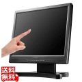 「5年保証」抵抗膜方式タッチパネル採用 15型タッチパネル液晶ディスプレイ