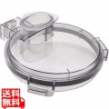 プロセッサー部品フラットカバーセットPMC1-011012