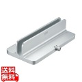 ノートパソコン用アルミスタンド(縦置きタイプ) 写真1