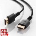 UltraHighSpeed認証品スリムケーブル(1m) 写真1
