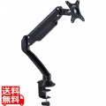 モニターアーム(1面3軸タイプ ガススプリング方式) ARM130クロ
