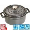 ピコ・ココット ラウンド 12cmグレー40509-474 ※ IH対応 IH (100V/200V)とガス火対応 写真1