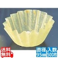 グルメカップ金箔紙直径95 黄 M33-568(500枚入) 写真1