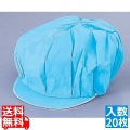 つくつく帽子 キャスケット EL-700 ブルー (20枚入)