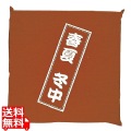 EBM 座布団 京友禅 商い中 茶 写真1