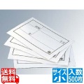 食札ケース用カード(500枚入)小 白 60×45 写真1