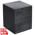 木製 千筋キューブ 黒 200×200×240mm