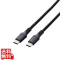 USB2.0ケーブル(USB Type-C - USB Type-C/100W対応/高耐久) 写真1