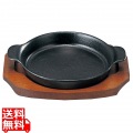 SN 鉄 ステーキ皿 深丸B 15cm 写真1