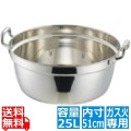 SW 18-8円付鍋 両手 51cm 業務用 ※ ガス火専用 写真1