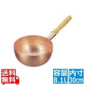 銅 片手 ボーズ鍋 30cm 写真1