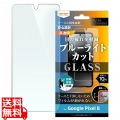 Google Pixel 8 ガラスフィルム 10H BLC 光沢 指紋認証対応