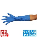 ショーワ ニトリル手袋 ニトリスト・スーパーロング No.887(50枚入)M ブルー