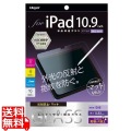 iPad 10.9インチ 第10世代(2022モデル)用ガラス 反射防止･マット 写真1