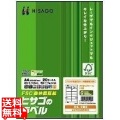 タックシール(FSC森林認証紙) A4 24面 ラベルサイズ74.2×35mm 100シート入