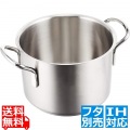 Murano(ムラノ)インダクション 18-8半寸胴鍋 (蓋無) 60cm ※ IH対応 IH (100V/200V)とガス火対応
