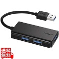 USB3.0 バスパワー 3ポート ハブ ブラック 写真1
