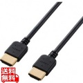 HIGH SPEED HDMIケーブル(やわらか) 写真1