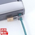 LANケーブルロック