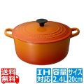 トラディション ココットロンド 20cm 2501-20-09 オレンジ 写真1
